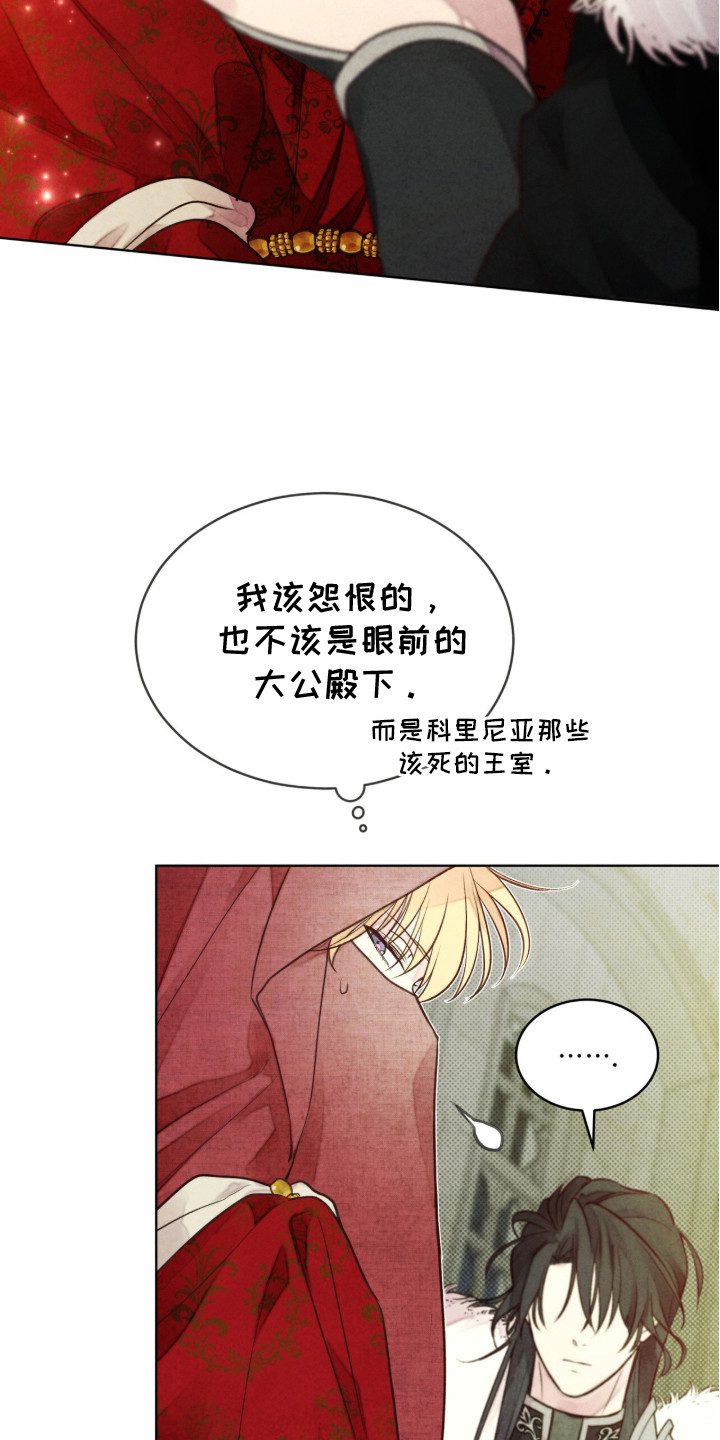 冰封的王嫁 - 铭记在心 - 第33页