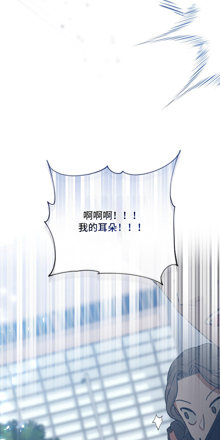 金眼陷阱 - 吸血鬼 - 第10页