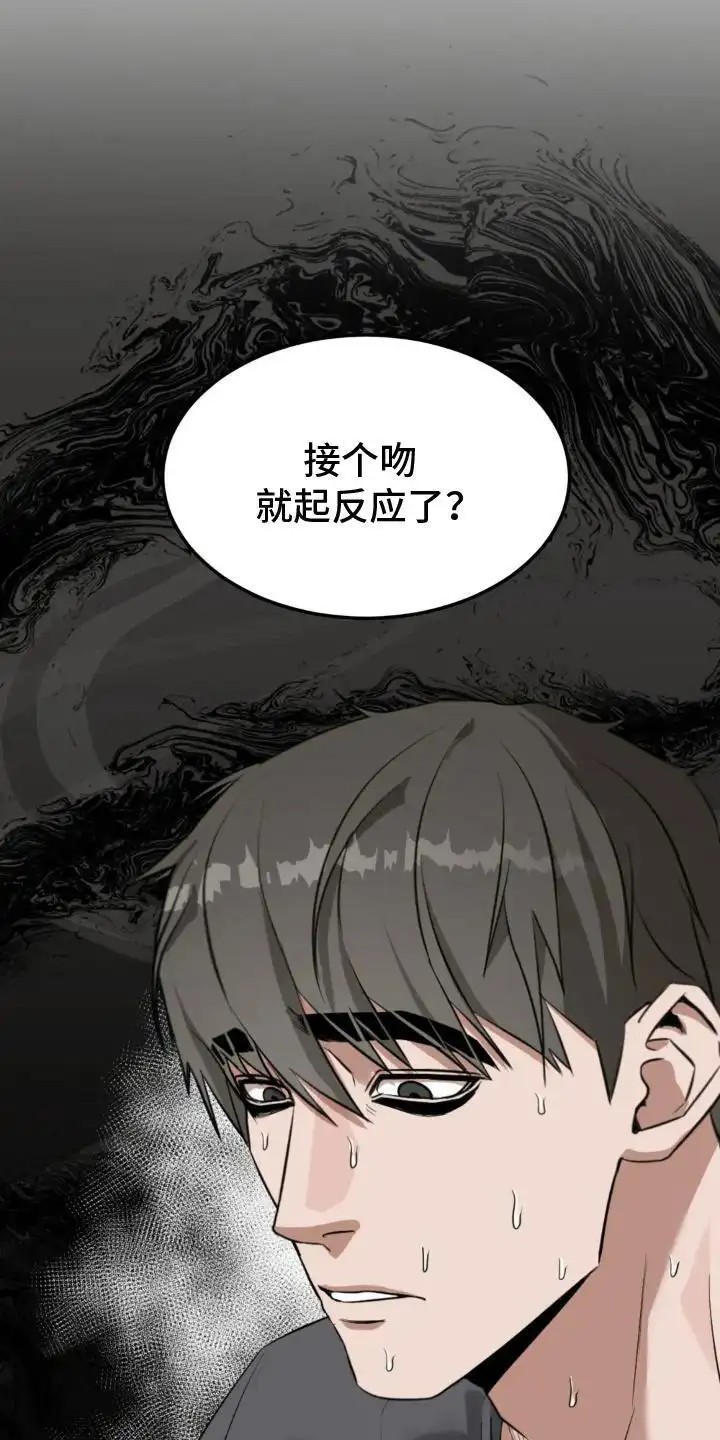 请接受我的同情 - 跟踪 - 第19页