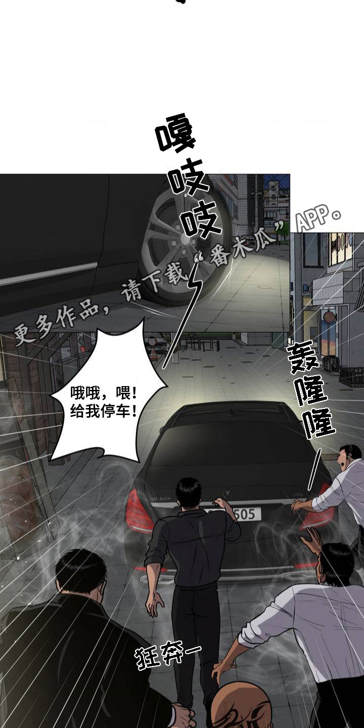 幻觉 - 歪打正着 - 第6页