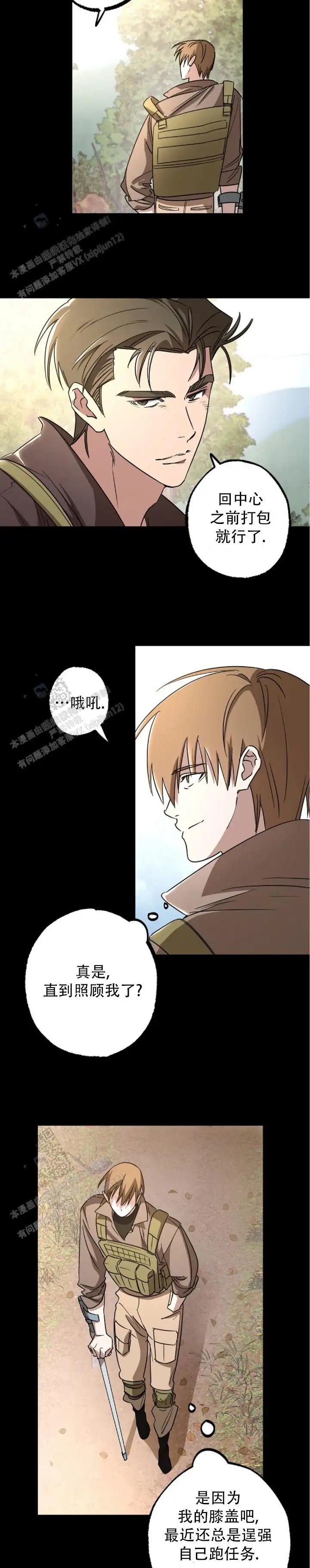 重生指引 - 你真的很不听话 - 第22页