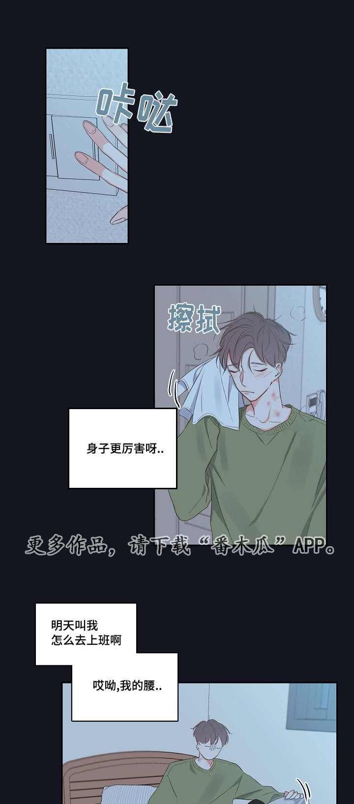 金代理的秘密 - 吸血鬼 - 第19页