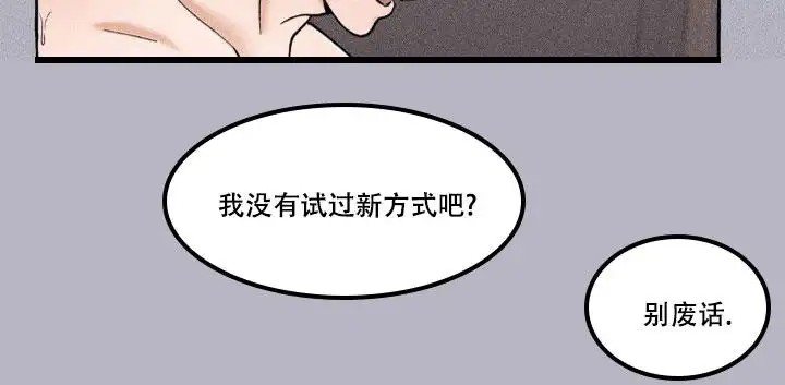 领带使用法 - 轩然大波 - 第9页