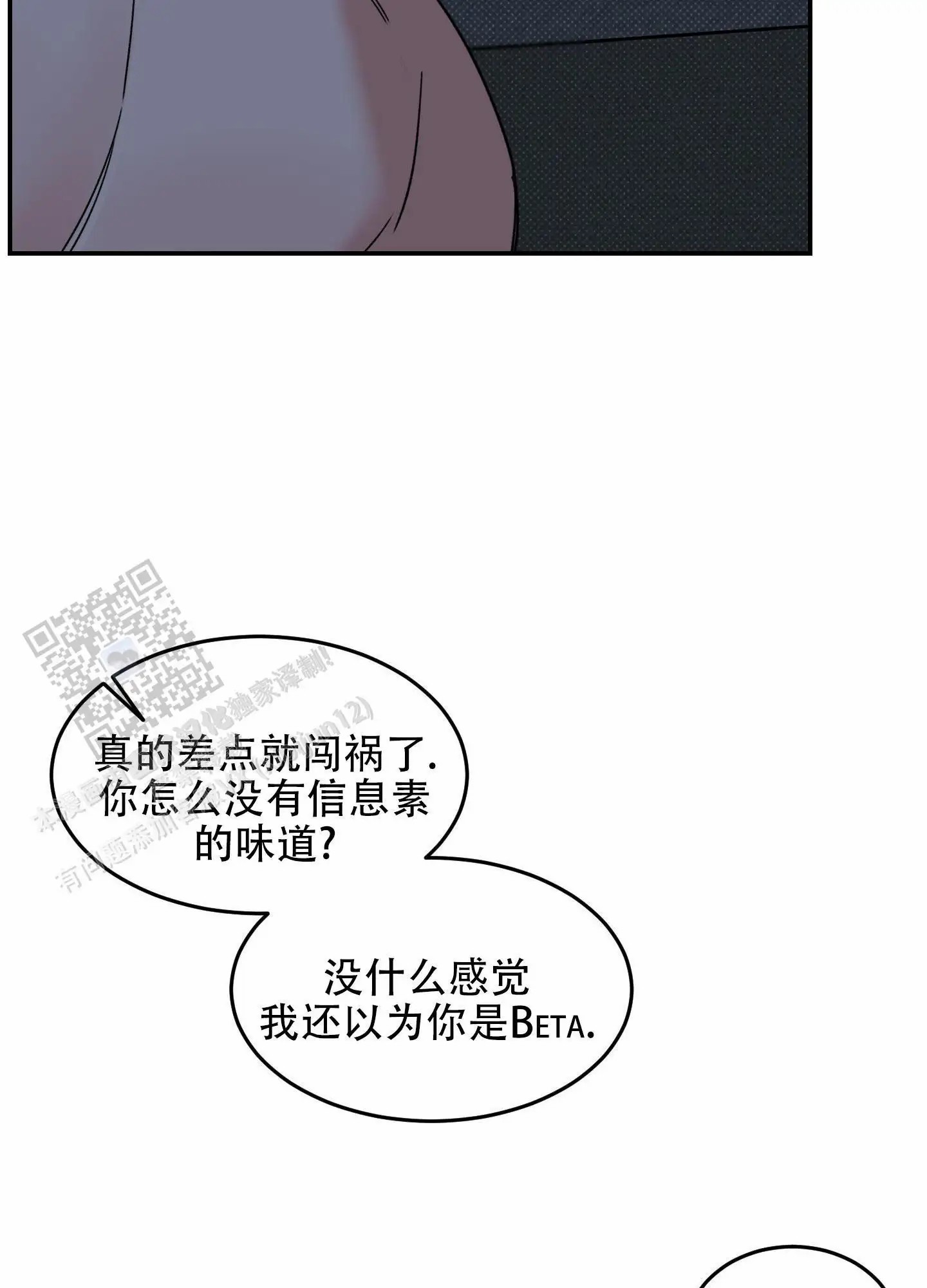 寻找浪漫 - 无声的呐喊 - 第14页