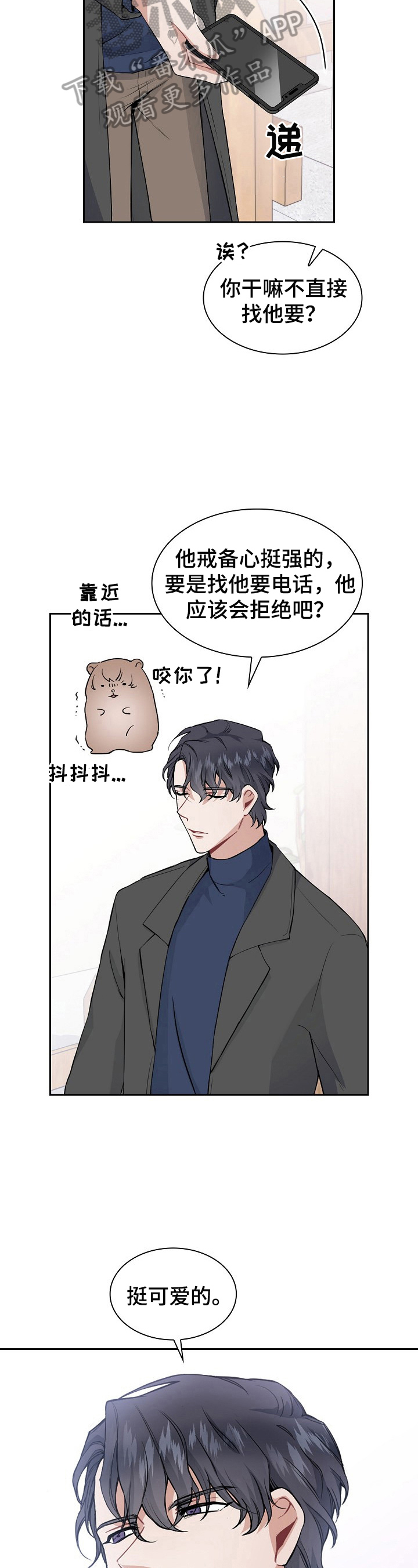 桃爱盒 - 有趣 - 第5页