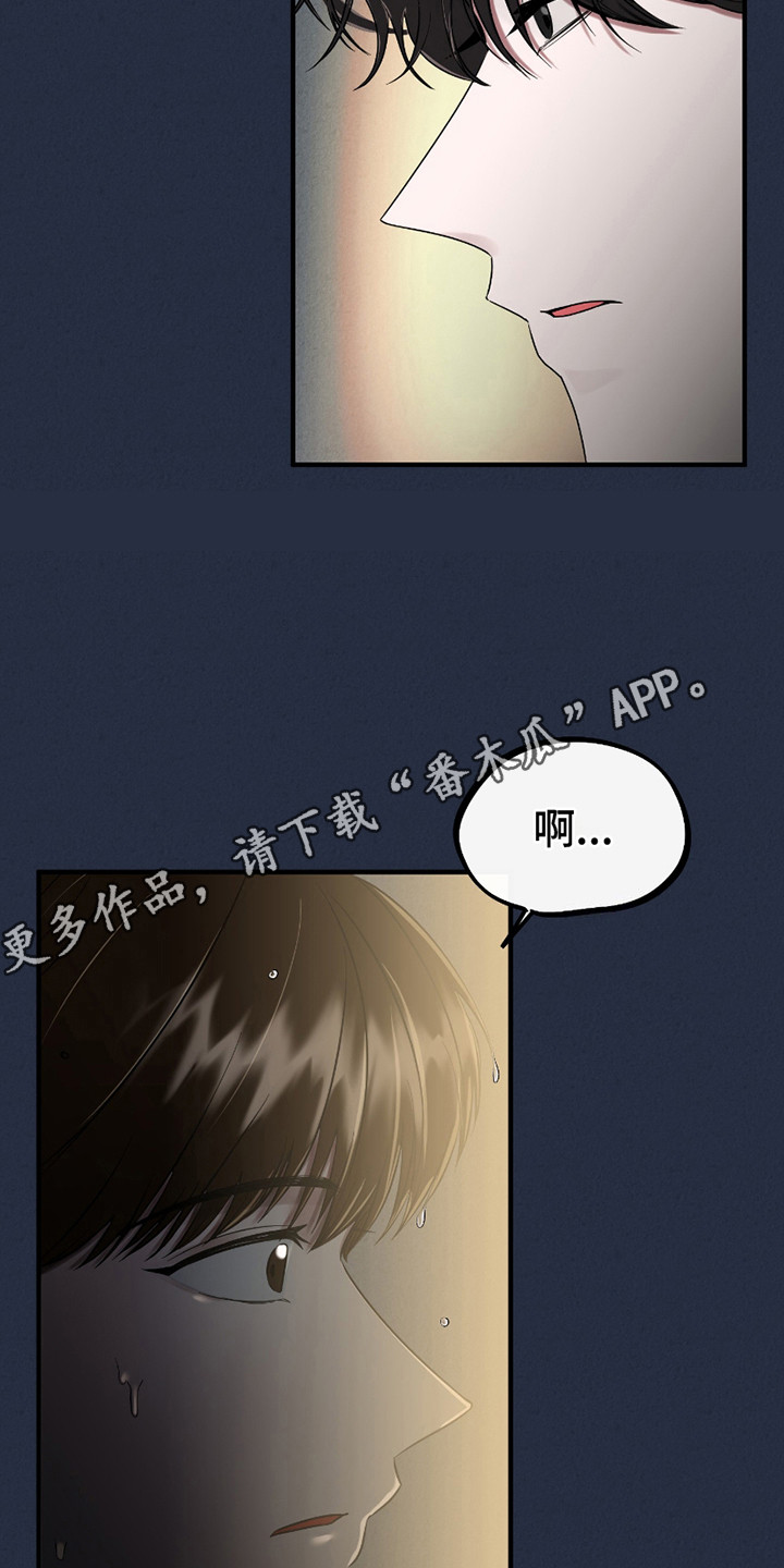 完美重合 - 手帕 - 第12页
