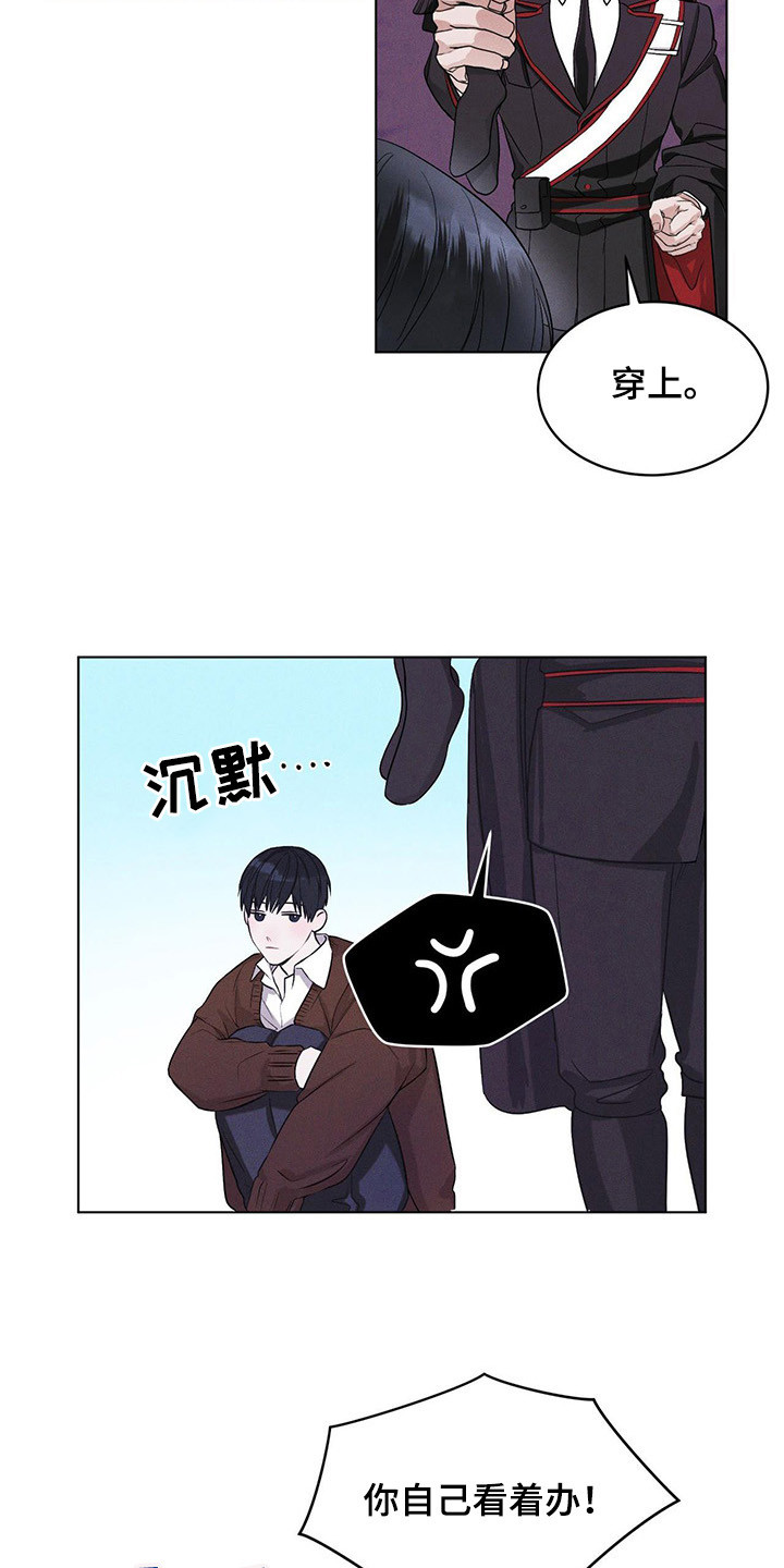 彩虹城 - 多管闲事 - 第17页