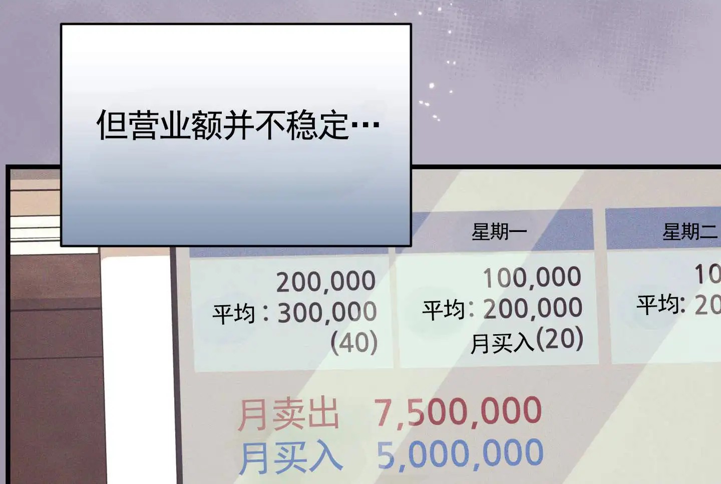 在线热恋 - 虚拟世界 - 第40页