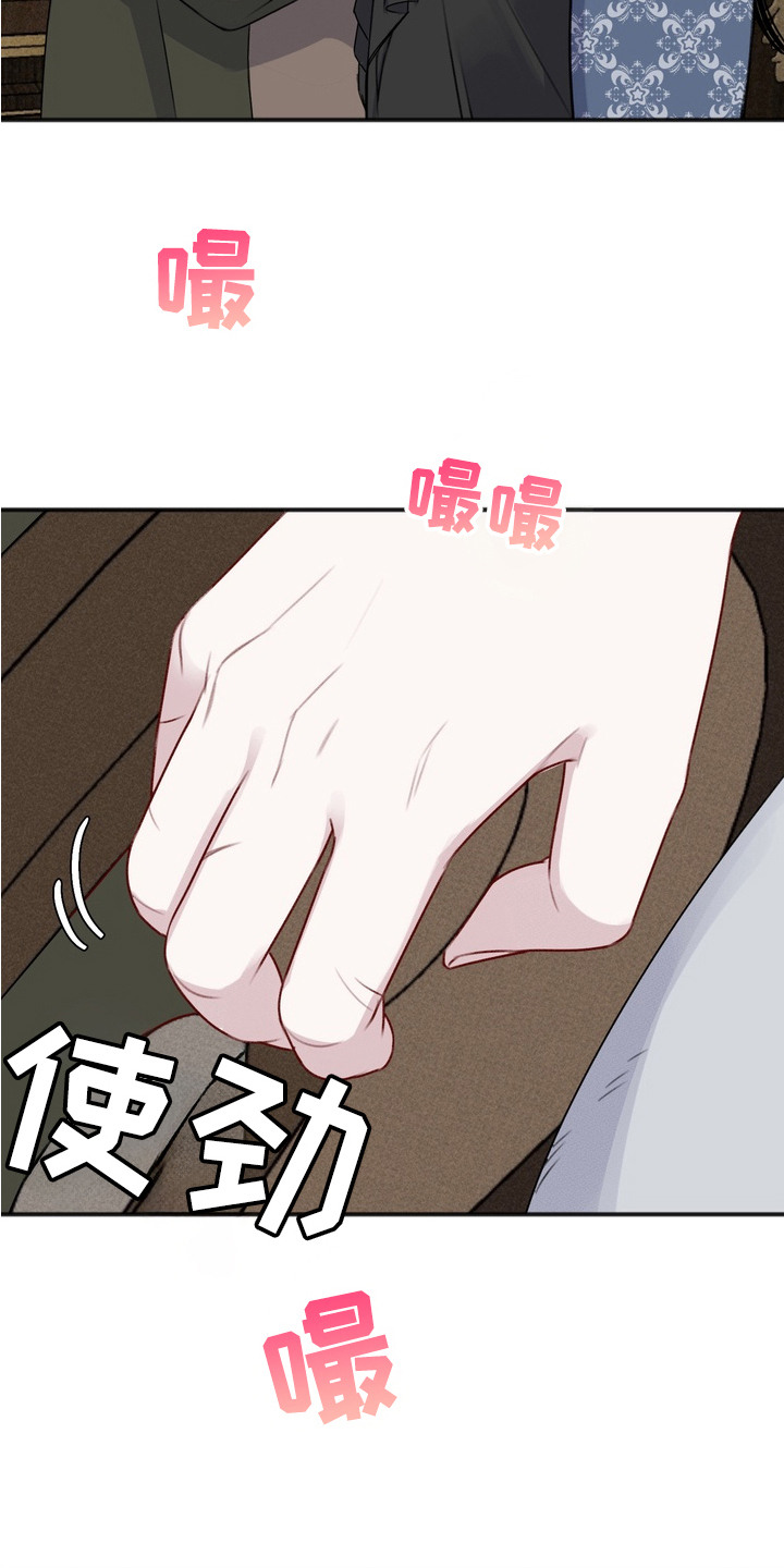 黎黑 - 忍耐 - 第20页