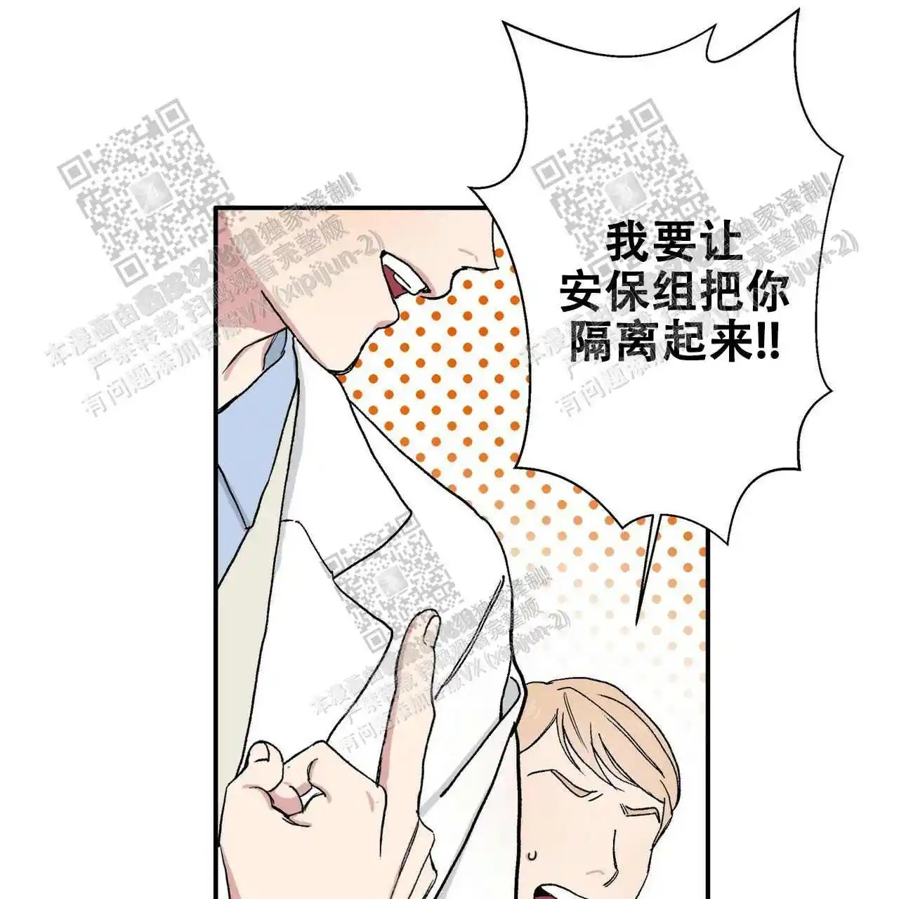 我的种马 - 借我点抑制剂 - 第38页