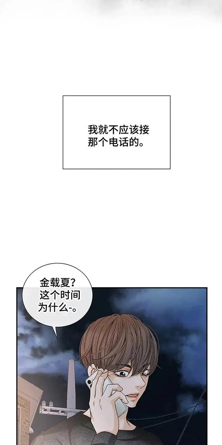剧毒纽带 - 闯祸 - 第9页
