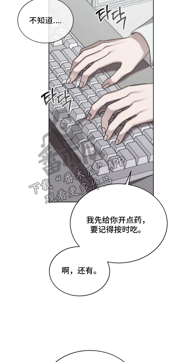 被驯养的商品 - 自己的方式 - 第9页