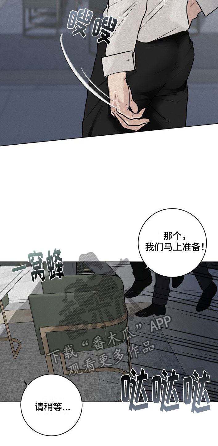 为我祈祷 - 刁难 - 第6页