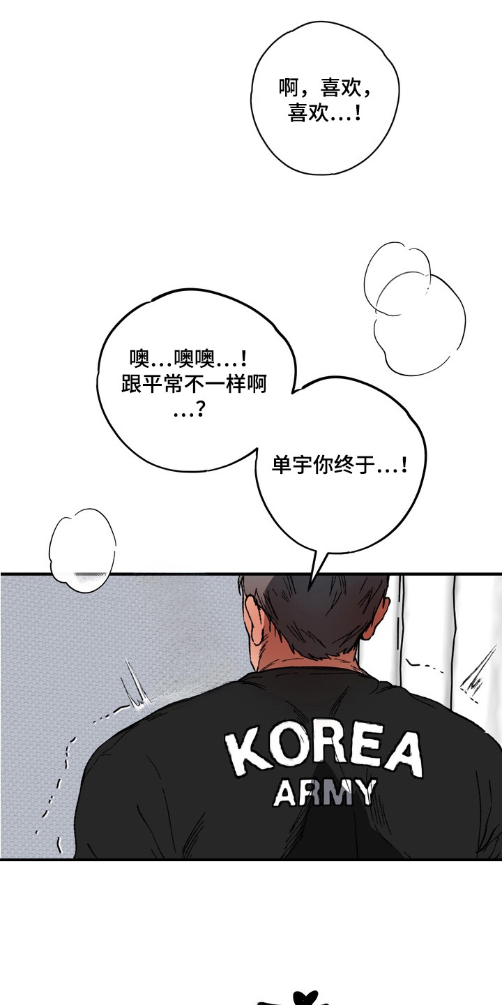 内在爱混乱聚会 - 没感觉 - 第6页