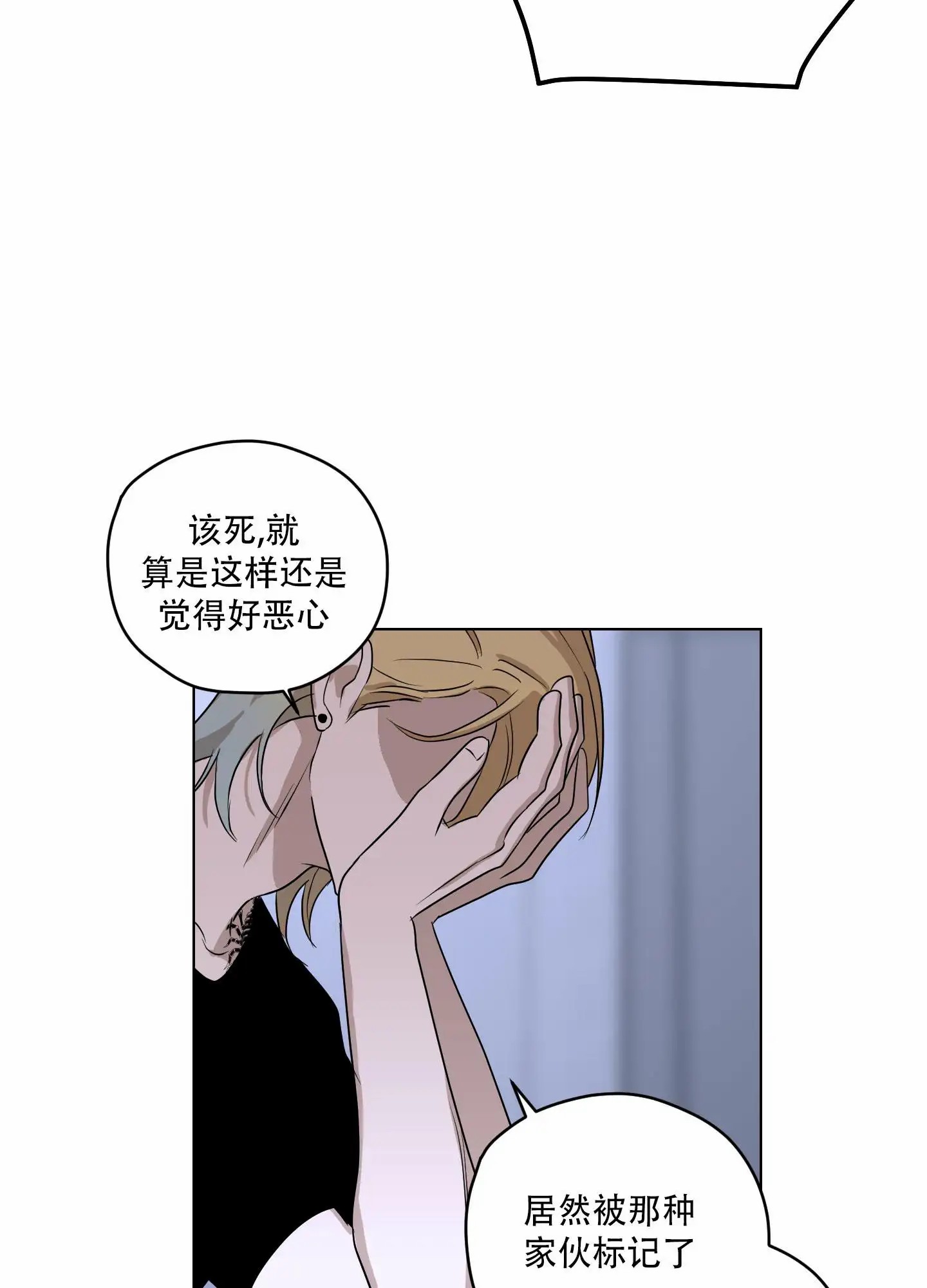 暴力美学 - 完全冷静不下来 - 第21页