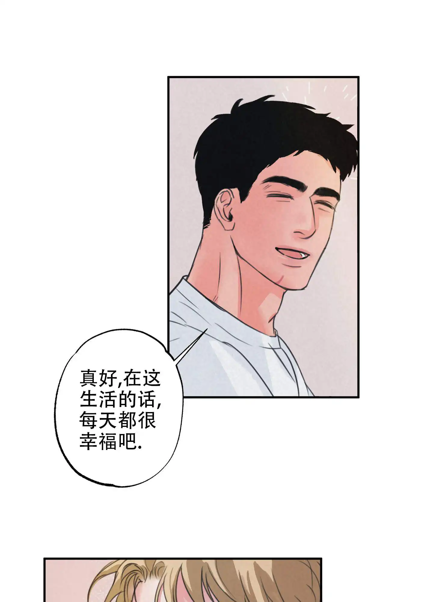 丛林游戏 - 悠闲时光 - 第22页