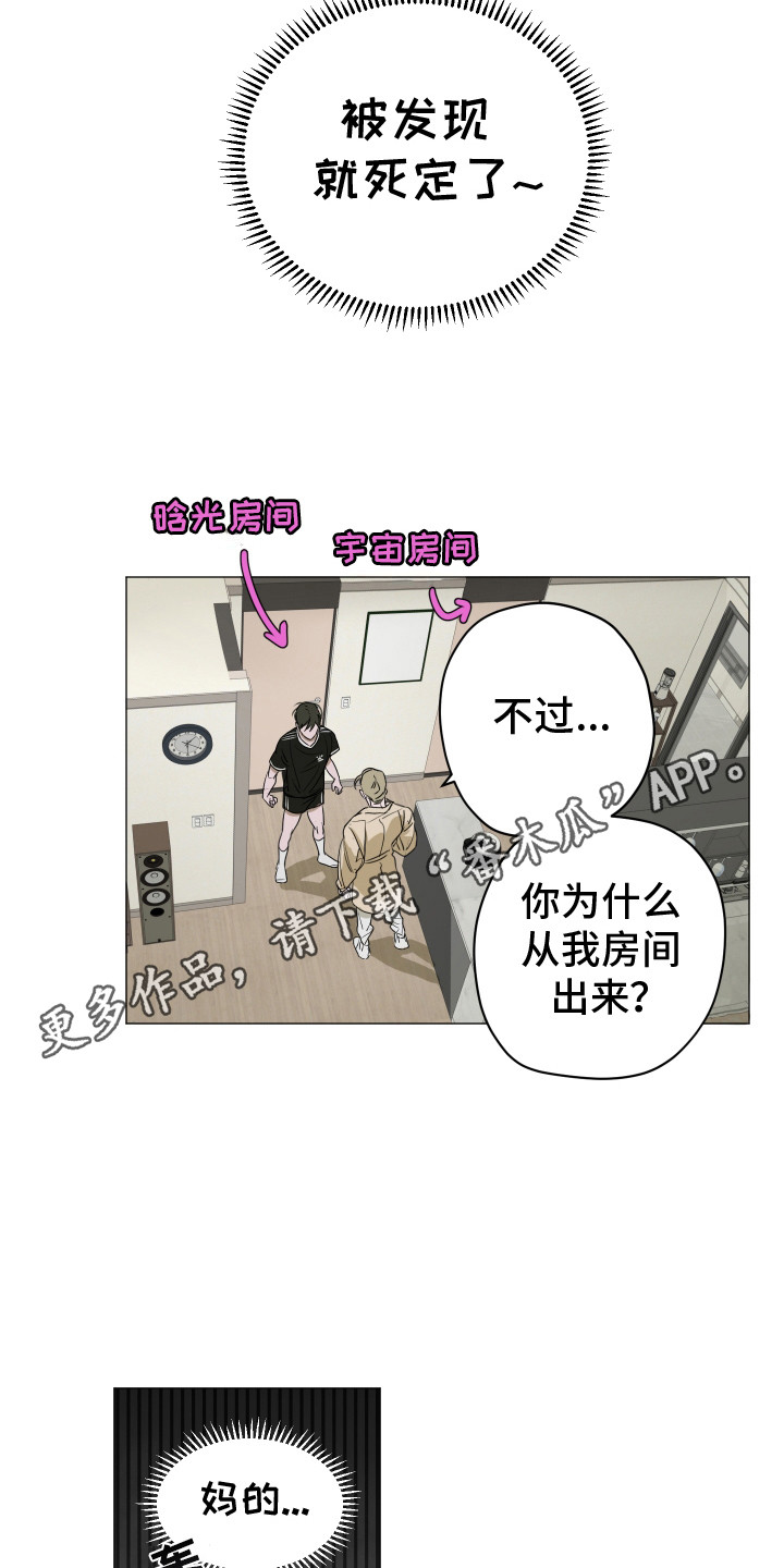 落花池 - 慌张 - 第6页