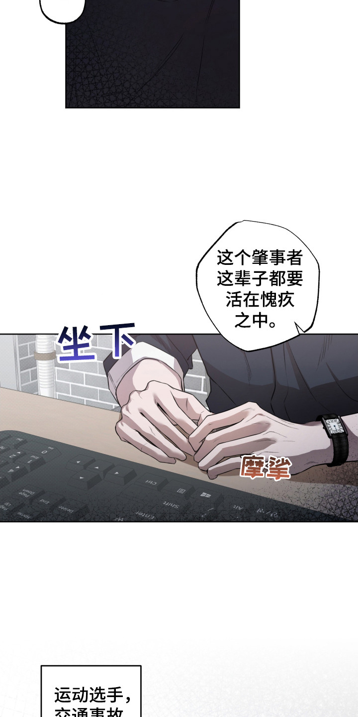温柔谎言 - 曾经的记忆 - 第13页