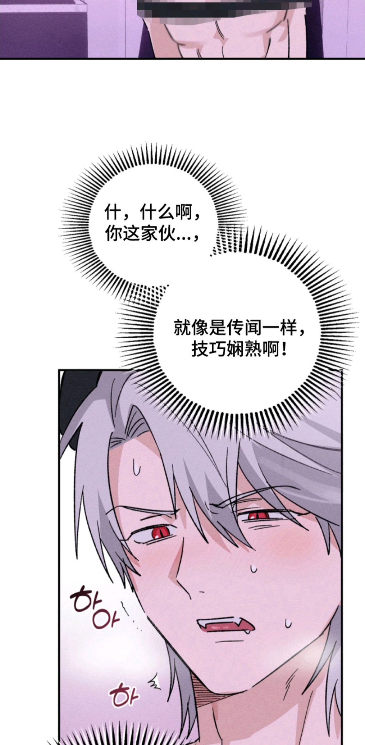 败北之吻 - 梦境 - 第18页