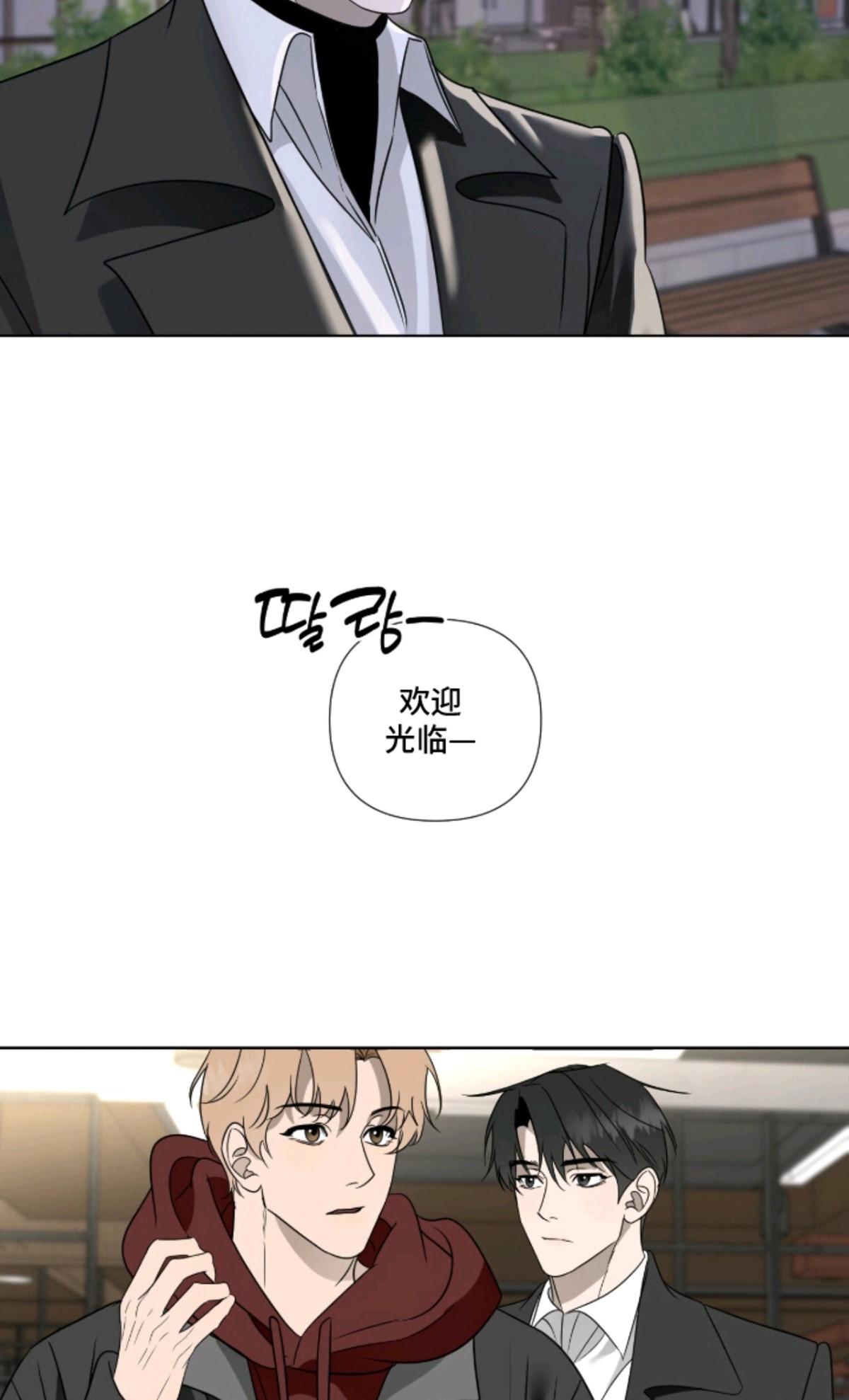 画布下的真相 - 好久不见 - 第11页
