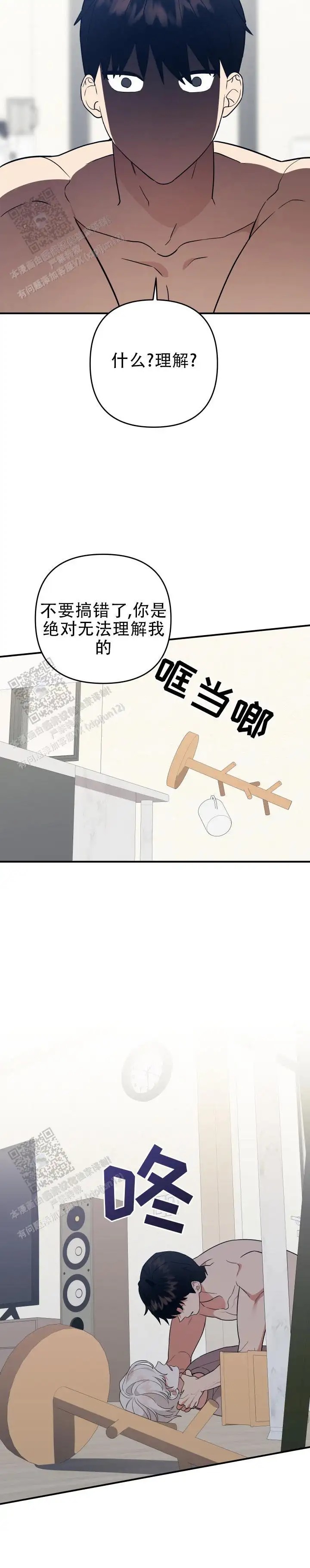 给亲爱的冤家 - 免罪符 - 第5页