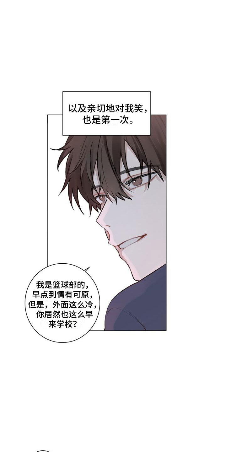 另一个我 - 自杀 - 第19页