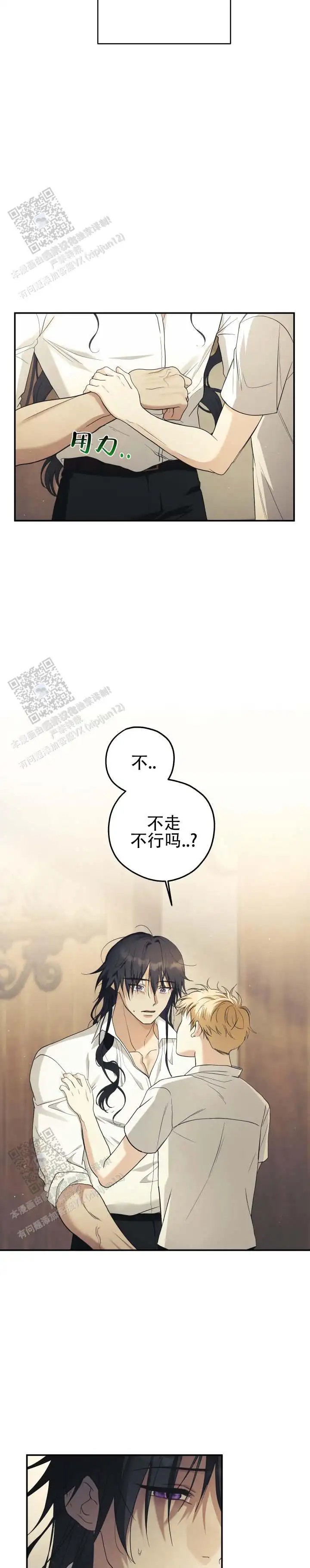 海之彼岸 - 一起去旅游 - 第9页