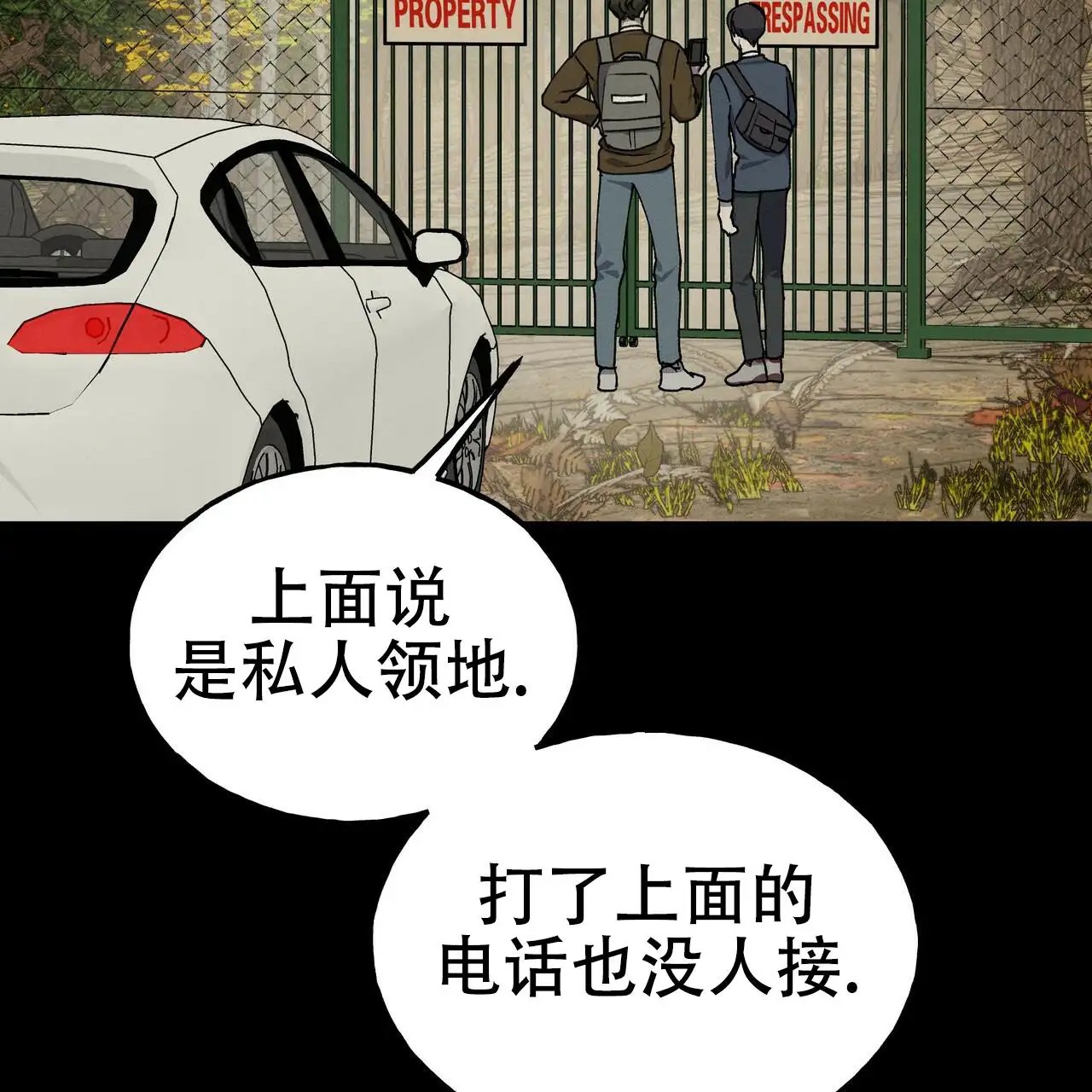 乌木城堡 - 以为在做梦 - 第31页