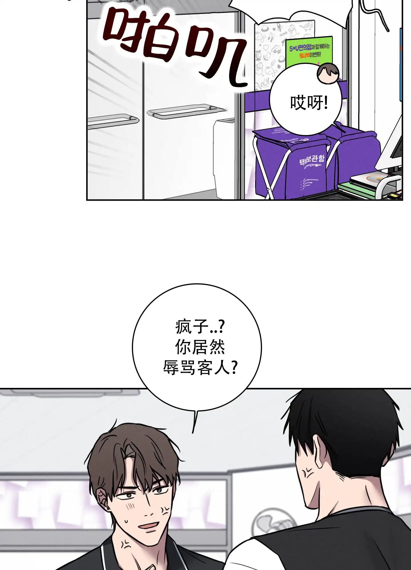 辣椒失踪事件 - 辛苦了 - 第18页