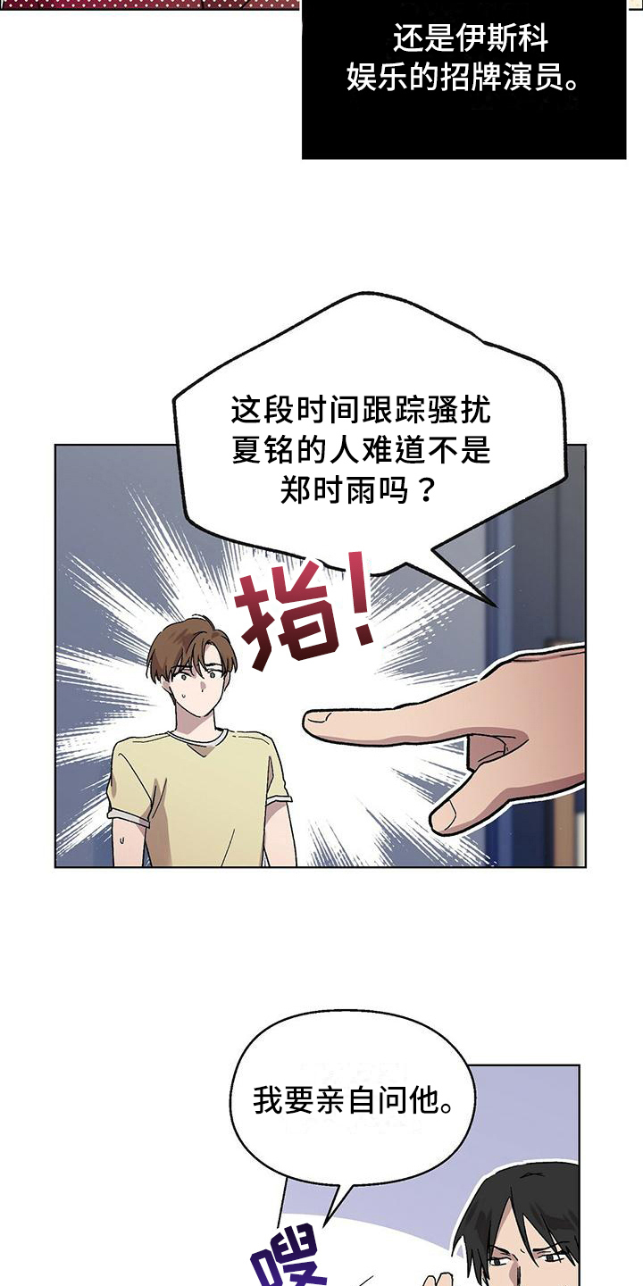 甜蜜宝贝 - 宣告 - 第13页