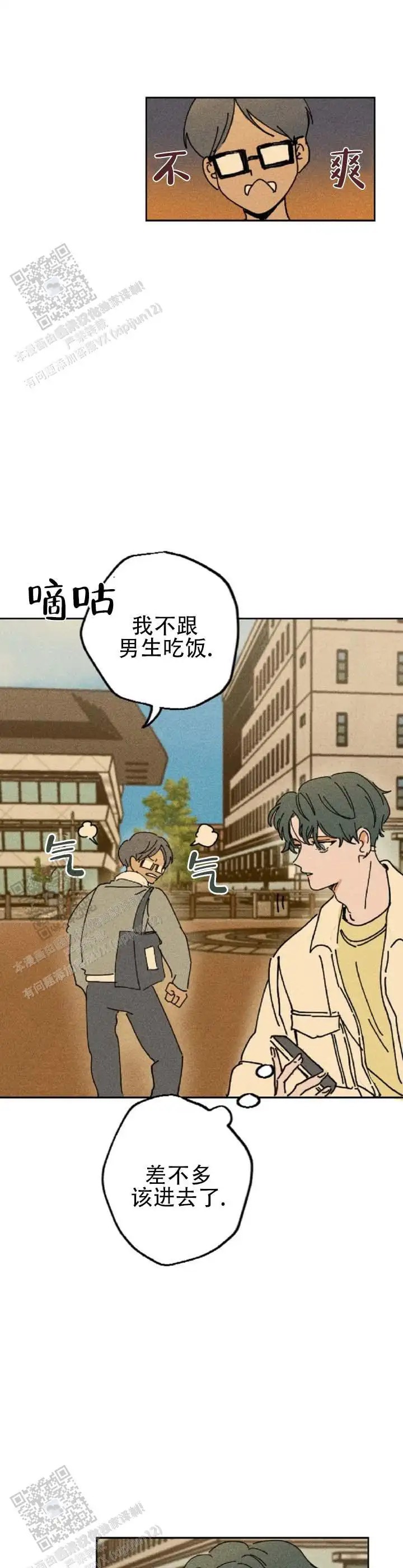 滞后沦陷 - 正义使者 - 第9页