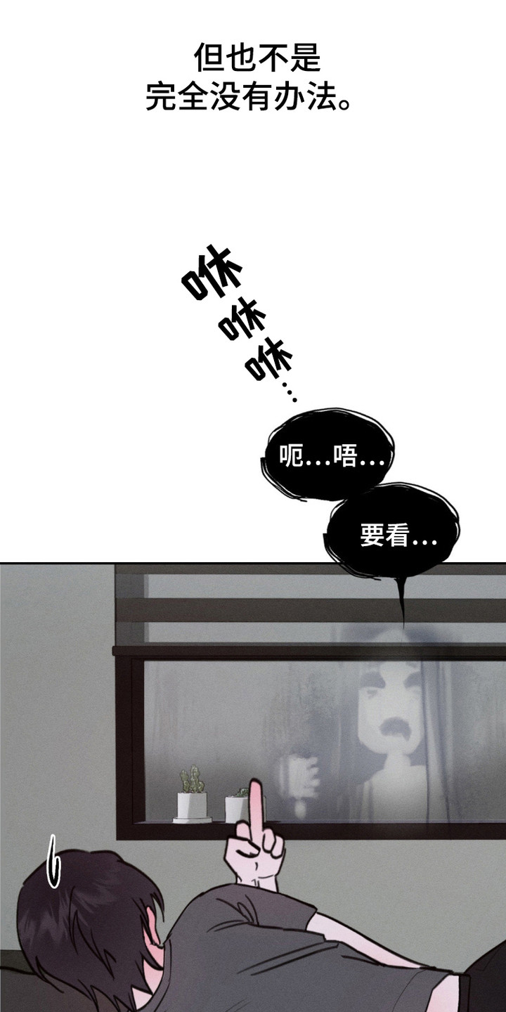 鬼魂也疯狂 - 鬼魂 - 第7页