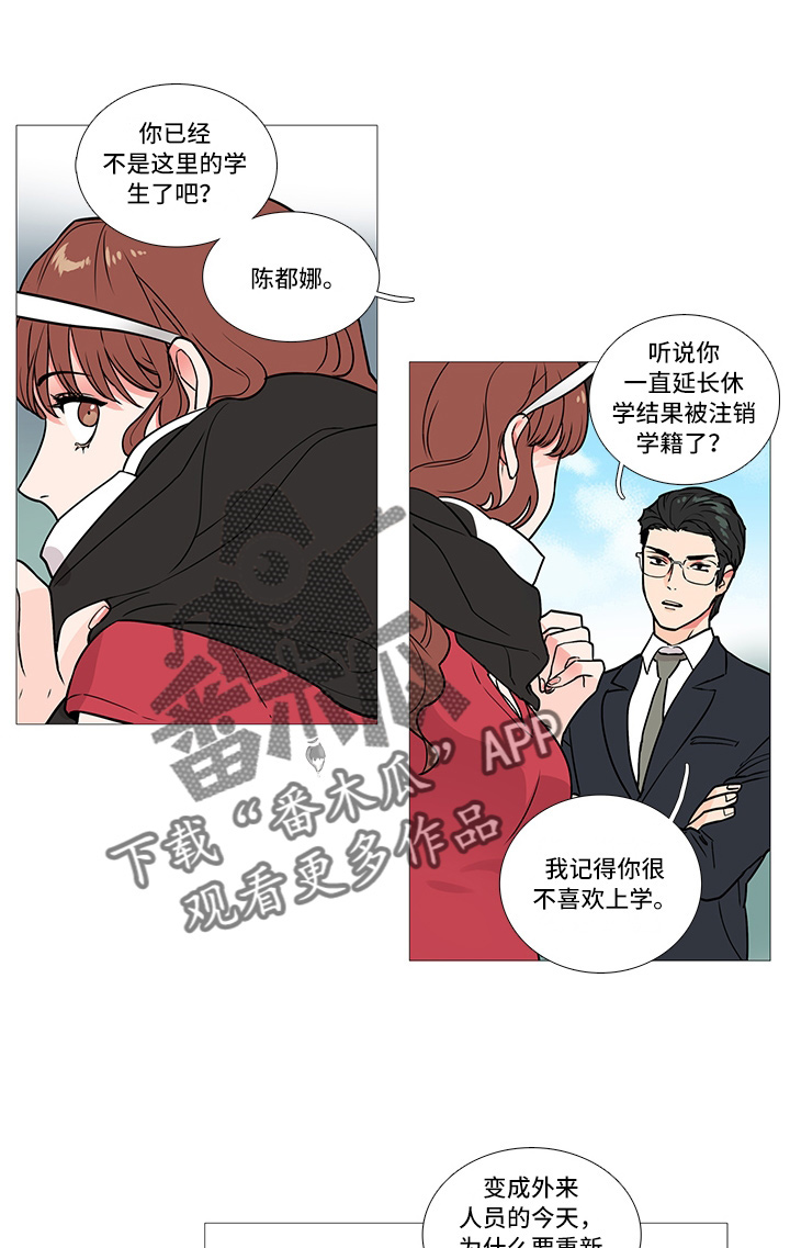 虞美人 - 兴奋 - 第12页