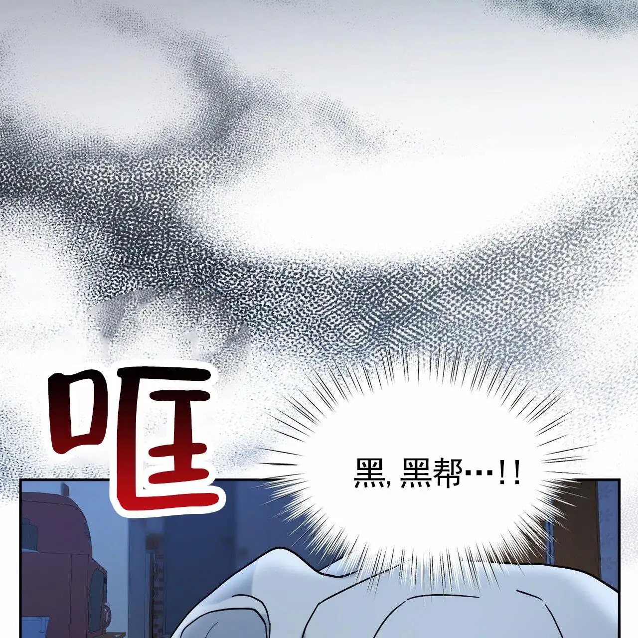 纯情黑帮 - 找上门 - 第55页