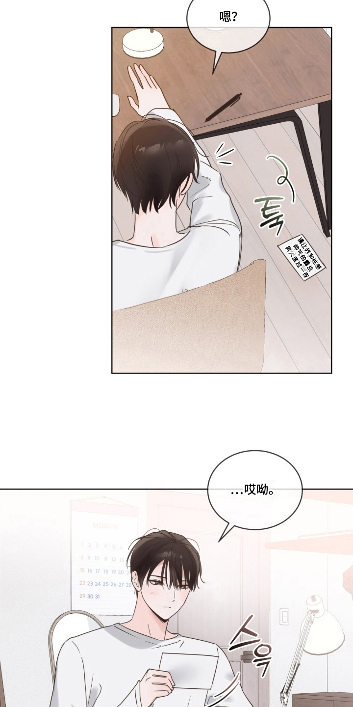 圣诞代理人 - 令人熟悉 - 第11页