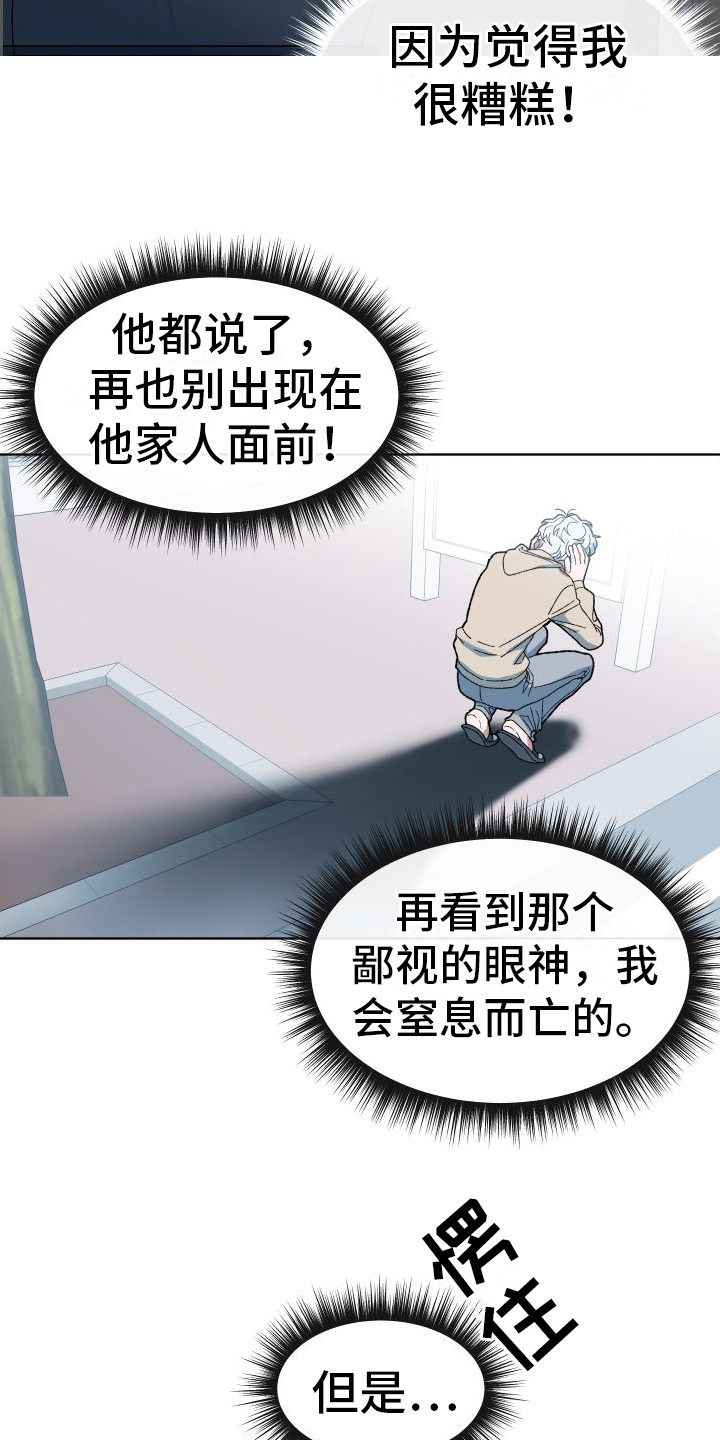 大叔我喜欢你 - 外出 - 第10页