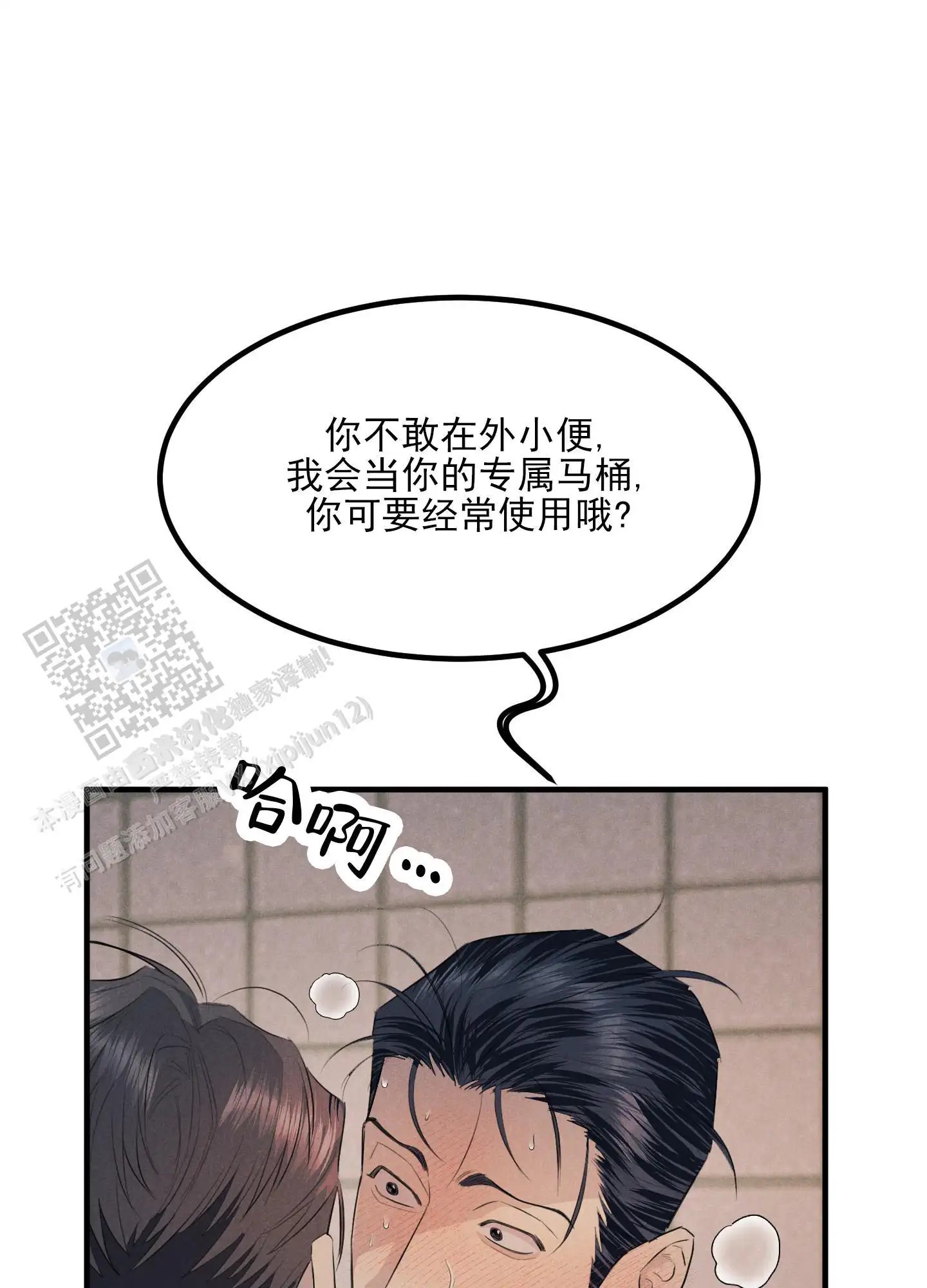 黄金情结 - 专属马桶 - 第37页