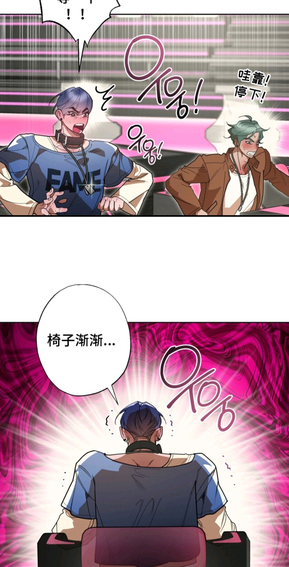 偶像竞技场 - 眼神火热 - 第16页