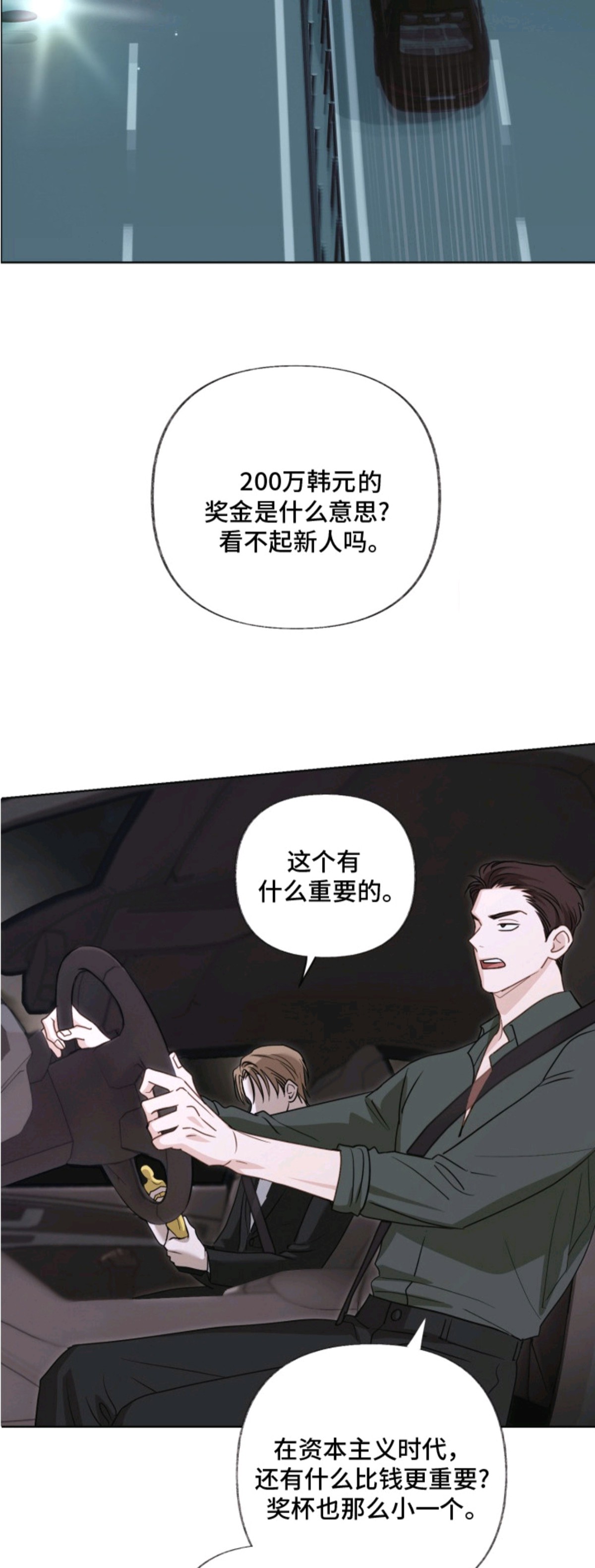 侵蚀双A禁区 - 新人奖 - 第16页