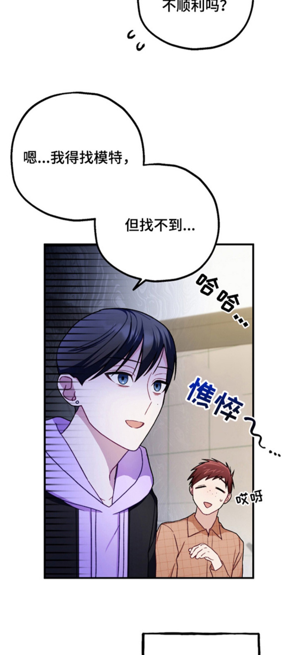 心动尺码 - 梦想 - 第13页