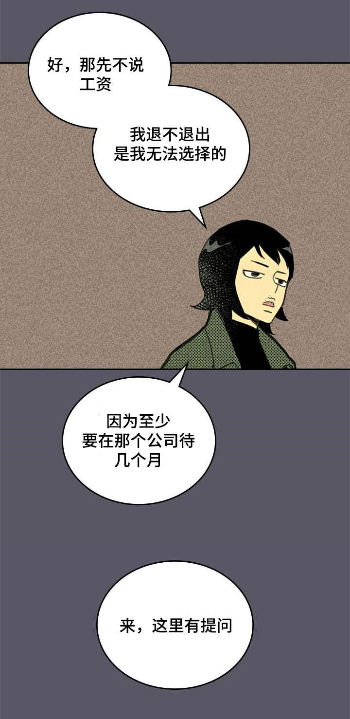 开或关 - SJ集团 - 第11页