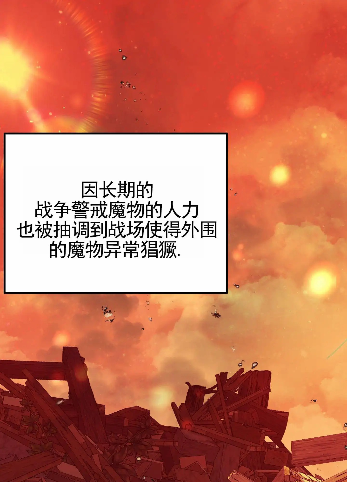 婚约陷阱 - 夫妻合约 - 第27页