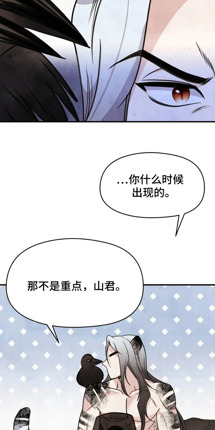 虎糕传 - 马牌 - 第13页