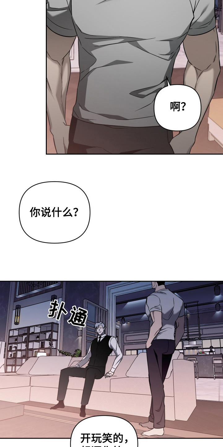 蓝色流沙 - 警察敲门 - 第22页
