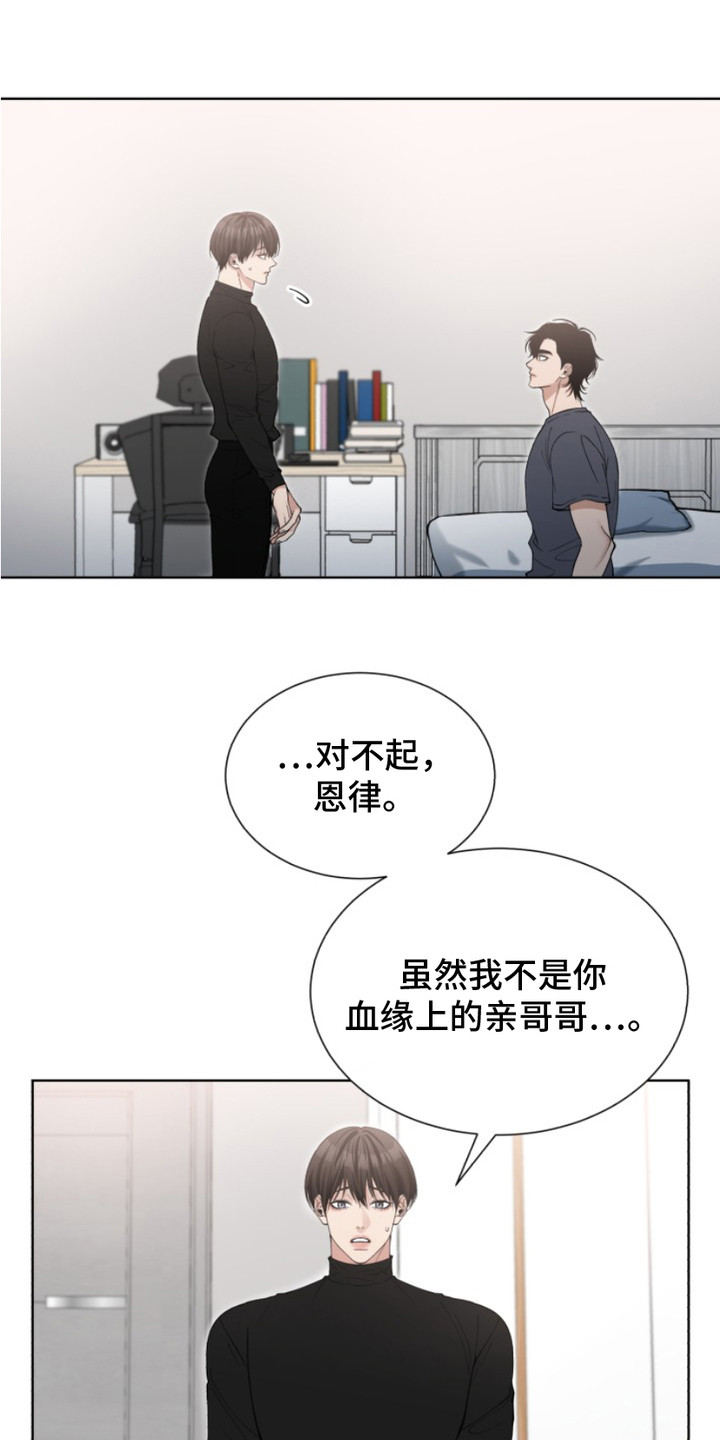 双向反转 - 理由消失 - 第5页
