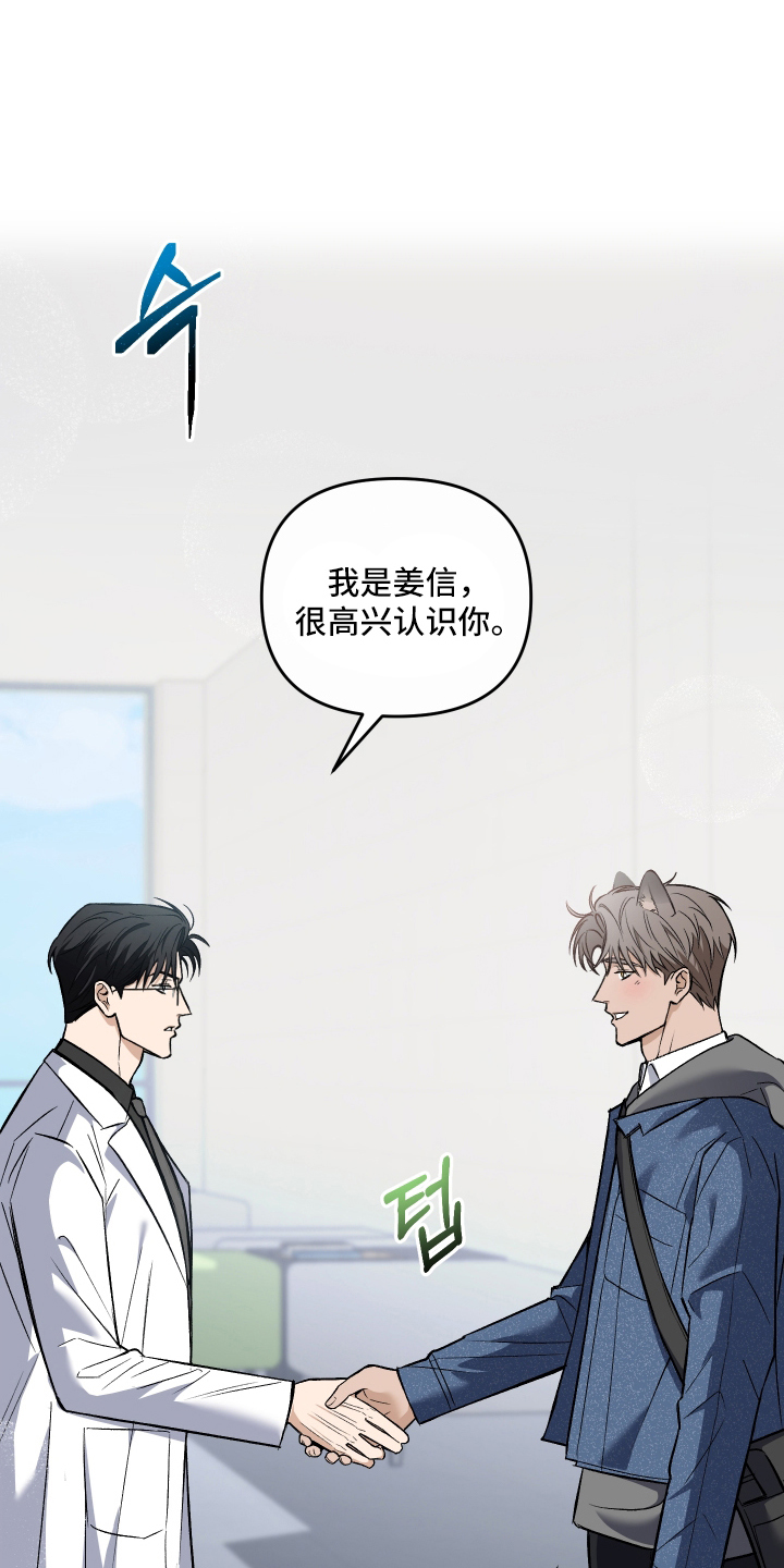 研究对象是哥哥 - 吻痕 - 第22页
