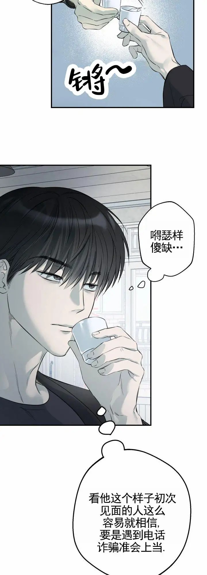 禁止退货 - 故意接触 - 第10页