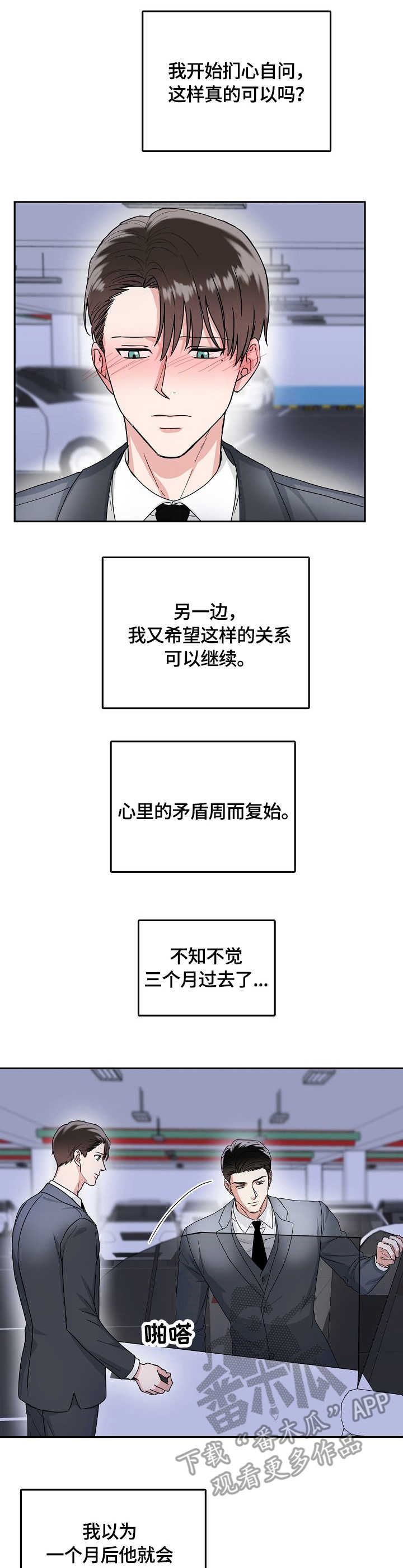 安全伙伴 - 需求 - 第13页