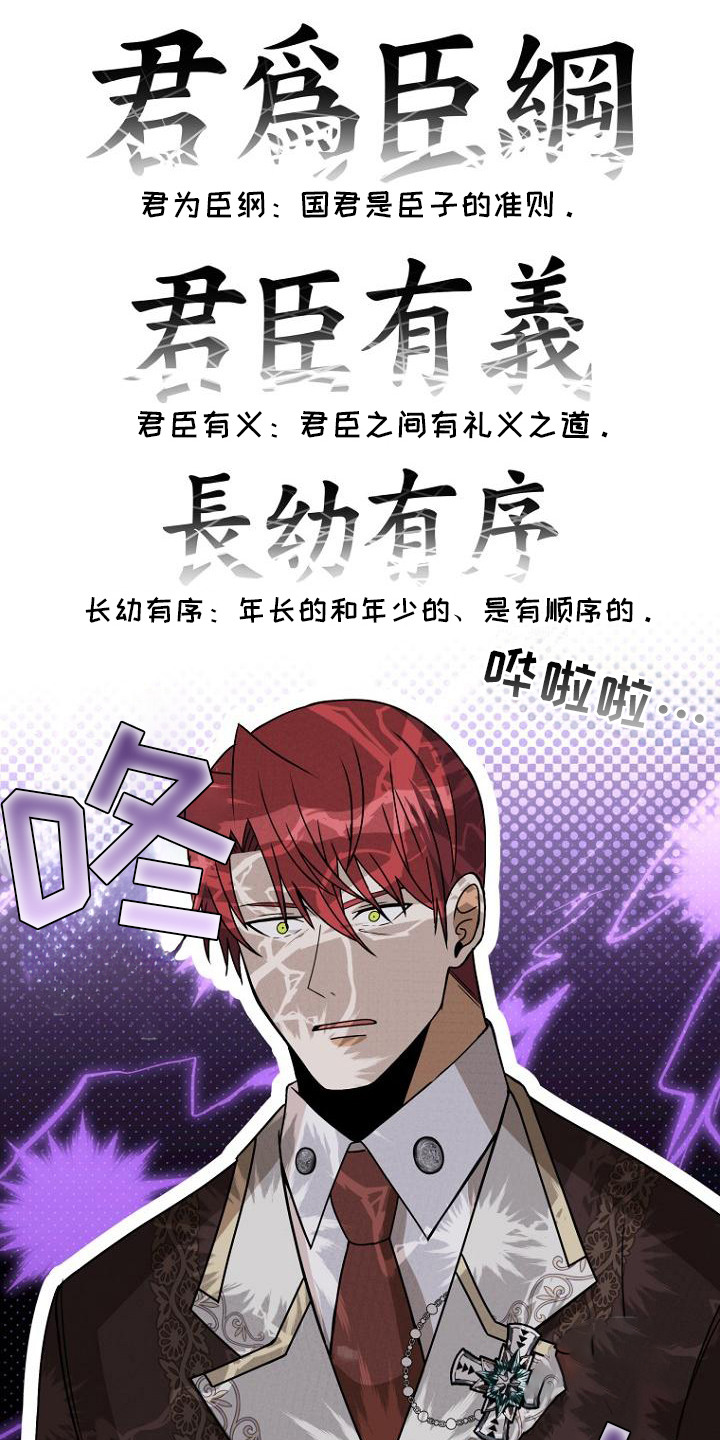 隐退大作战 - 叛逆 - 第5页