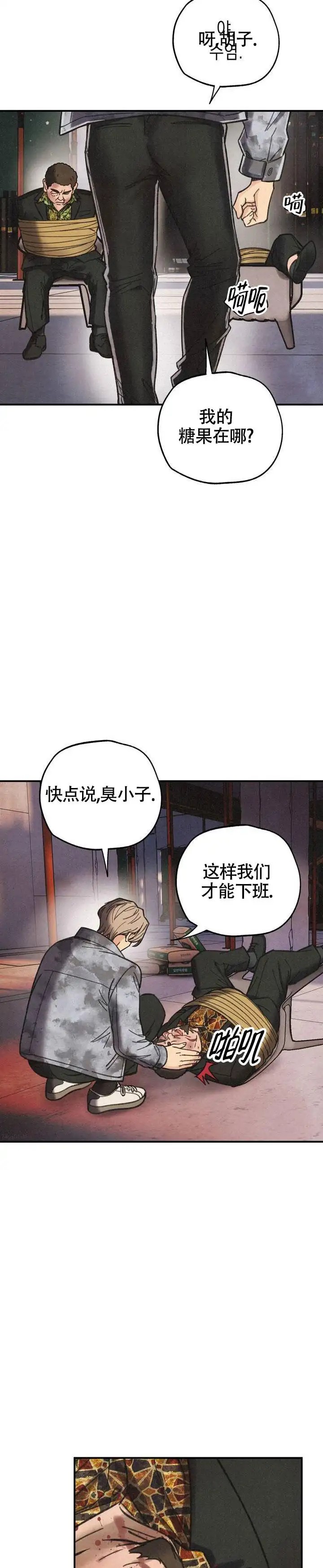 致命岔口 - 踢下去 - 第5页